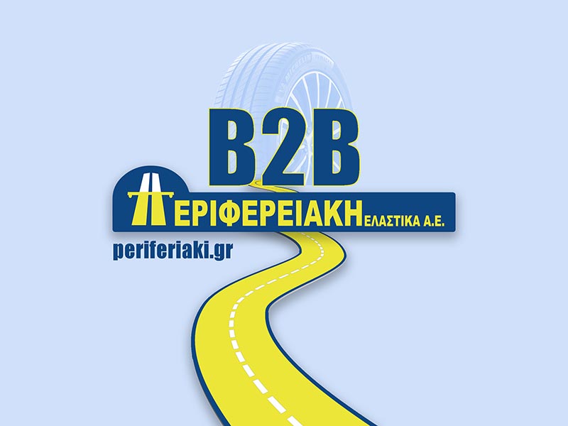 ΠΕΡΙΦΕΡΕΙΑΚΗ ΕΛΑΣΤΙΚΑ A.E.: Φωτογραφίες & Βίντεο