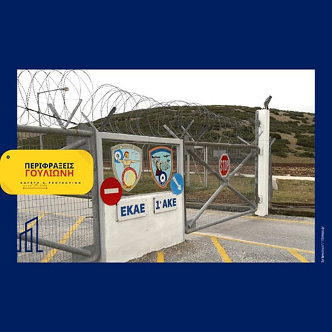 Περίφραφη με κονσερτίνα