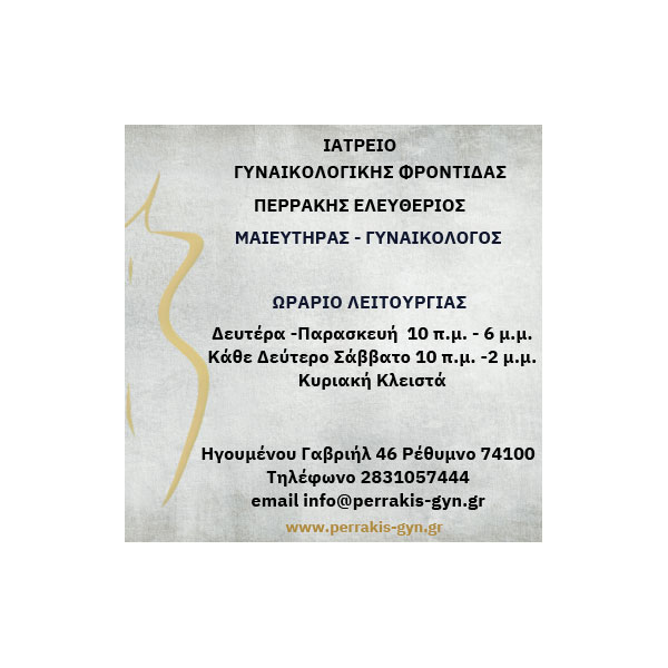 ΠΕΡΡΑΚΗΣ ΕΛΕΥΘΕΡΙΟΣ: Φωτογραφίες & Βίντεο