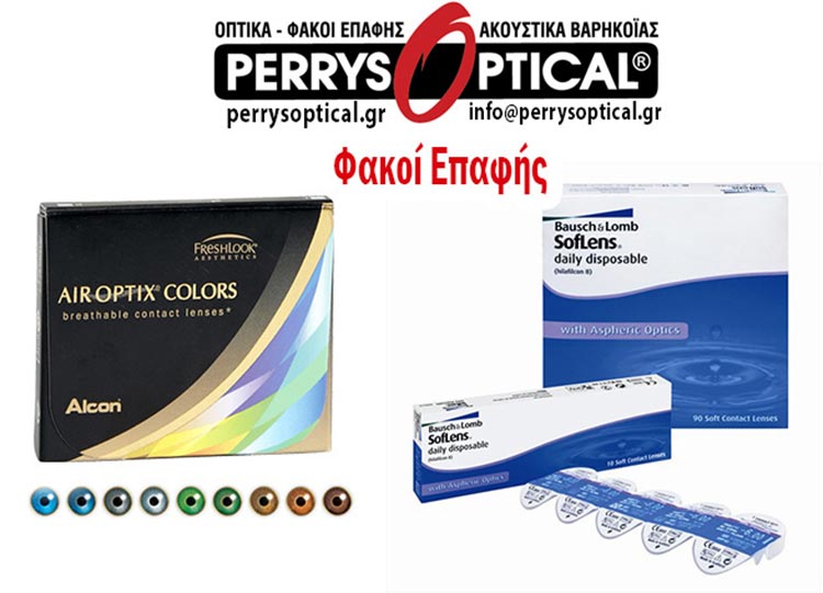 PERRYS OPTICAL - KONSTANTINIDIS PERIKLIS: Φωτογραφίες & Βίντεο