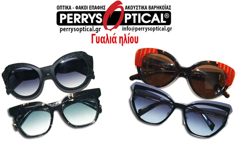 PERRYS OPTICAL - KONSTANTINIDIS PERIKLIS: Φωτογραφίες & Βίντεο