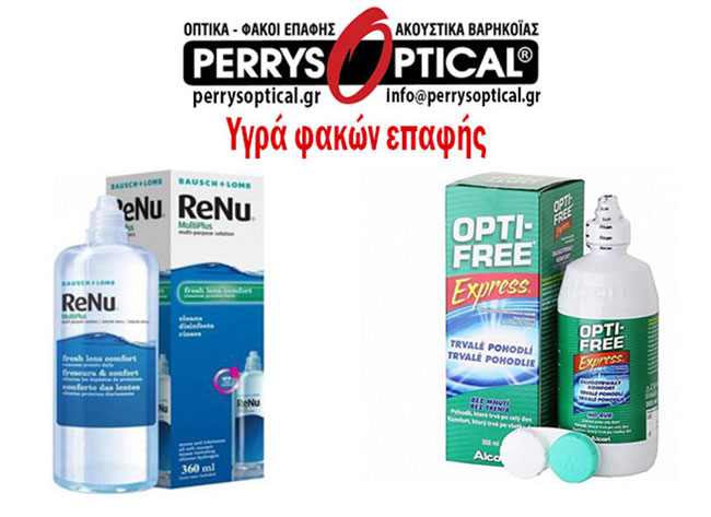 PERRYS OPTICAL - KONSTANTINIDIS PERIKLIS: Φωτογραφίες & Βίντεο