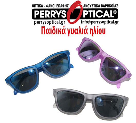 PERRYS OPTICAL - KONSTANTINIDIS PERIKLIS: Φωτογραφίες & Βίντεο