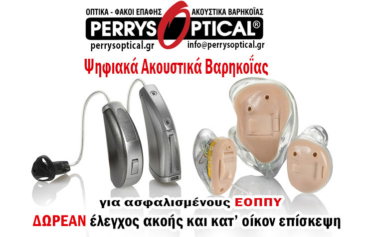 PERRYS OPTICAL - KONSTANTINIDIS PERIKLIS: Φωτογραφίες & Βίντεο