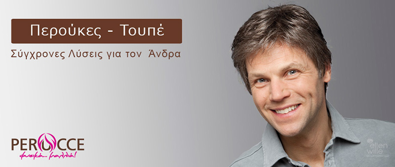 PERUCCE: Φωτογραφίες & Βίντεο