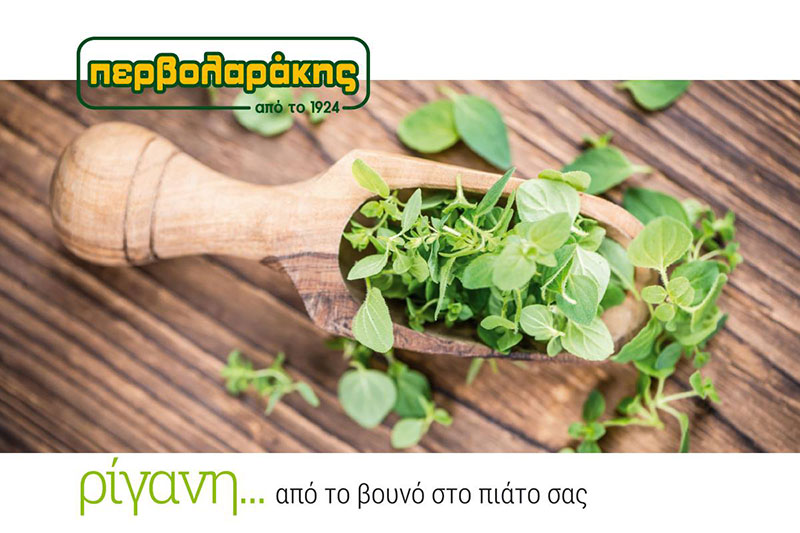 PERVOLARAKIS: Φωτογραφίες & Βίντεο