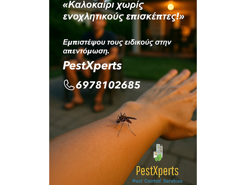 PESTXPERTS - PREVEZIANOS KONSTANTINOS: Φωτογραφίες & Βίντεο