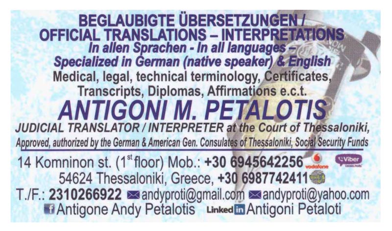 PETALOTI ANTIGONI: Φωτογραφίες & Βίντεο