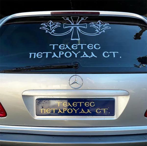 ΠΕΤΑΡΟΥΔΑ ΣΤ.: Φωτογραφίες & Βίντεο