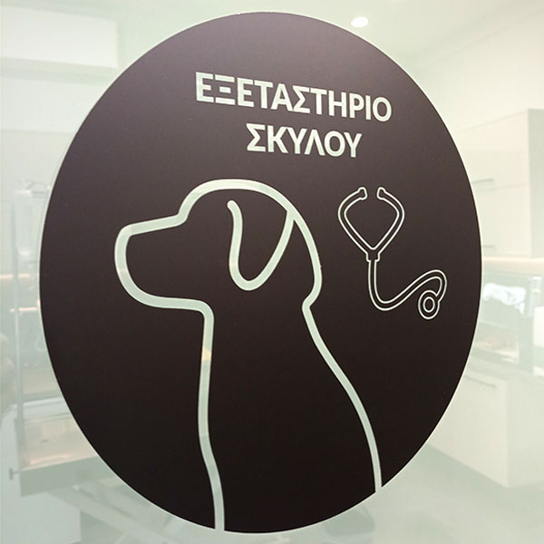 PETIATRICO KTINIATREIO - VOULGARIS F. - NTASKAGIANNI G.: Φωτογραφίες & Βίντεο