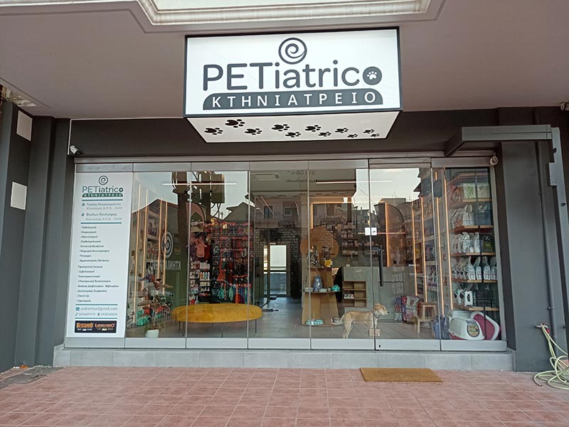 PETIATRICO KTINIATREIO - VOULGARIS F. - NTASKAGIANNI G.: Φωτογραφίες & Βίντεο