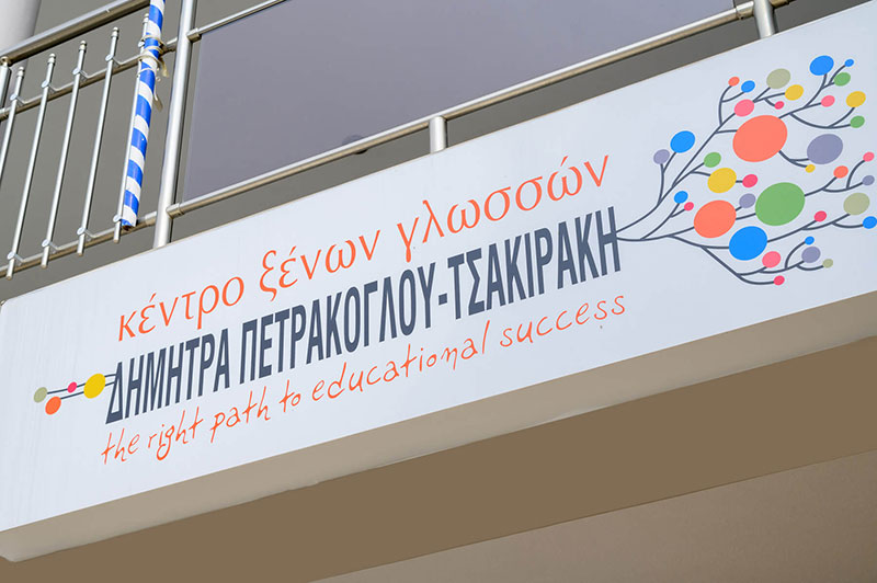 PETRAKOGLOU DIMITRA: Φωτογραφίες & Βίντεο
