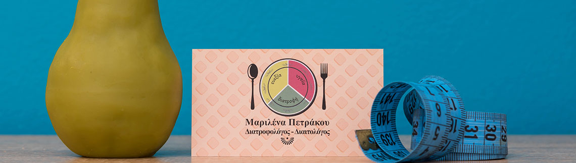 ΠΕΤΡΑΚΟΥ ΜΑΡΙΛΕΝΑ - PLAN YOUR PLATE logo