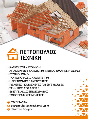PETROPOULOS ANTHIMOS: Φωτογραφίες & Βίντεο