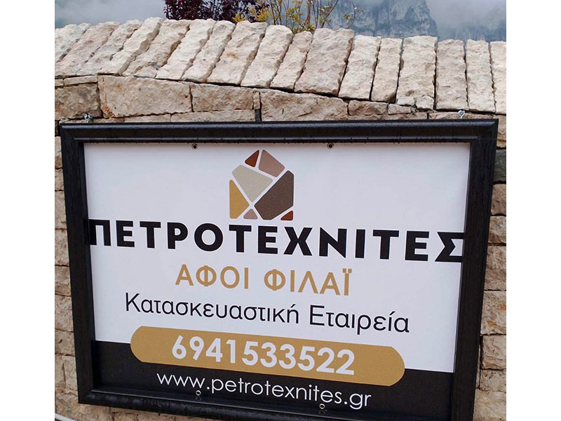 PETROTECHNITES: Φωτογραφίες & Βίντεο