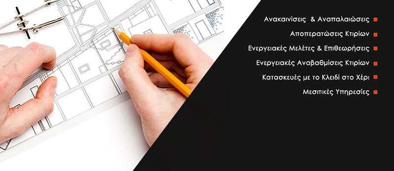 PETROULAKIS - RENOVATION & CONSTRUCTION: Φωτογραφίες & Βίντεο