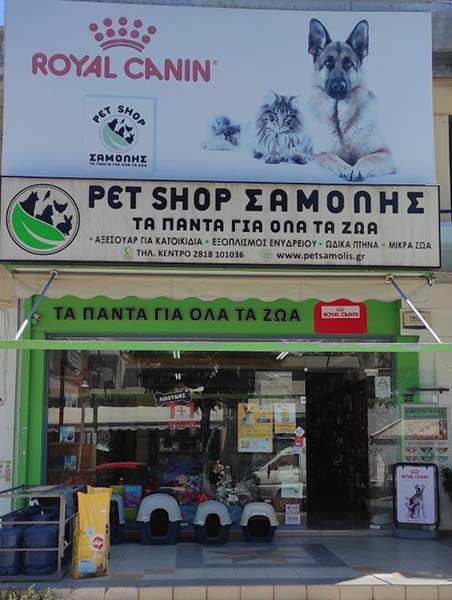 PETSAMOLIS: Φωτογραφίες & Βίντεο