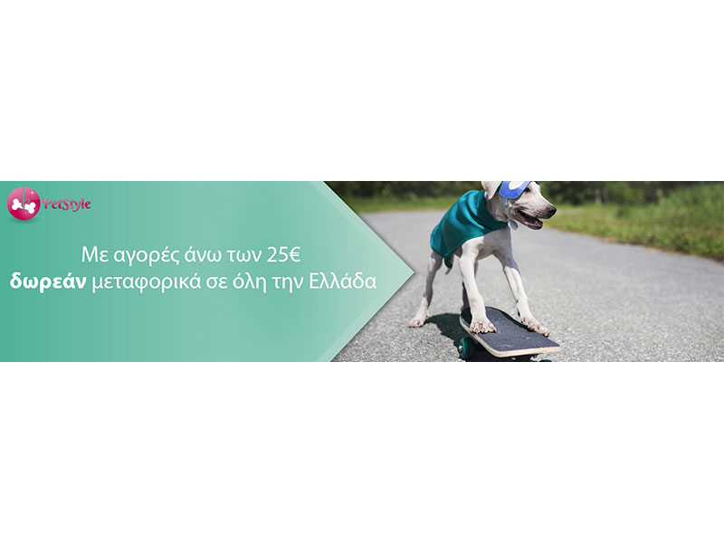 PETSTYLE: Φωτογραφίες & Βίντεο