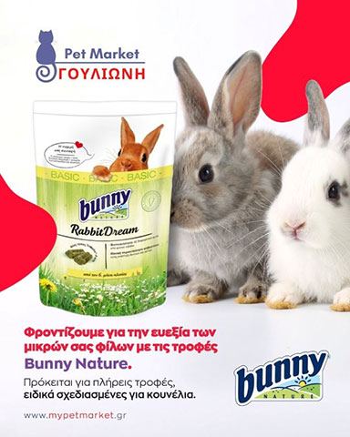 PET MARKET ΓΟΥΛΙΩΝΗ: Φωτογραφίες & Βίντεο