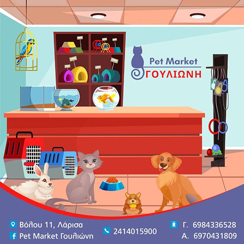 PET MARKET ΓΟΥΛΙΩΝΗ: Φωτογραφίες & Βίντεο