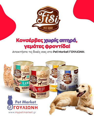 PET MARKET ΓΟΥΛΙΩΝΗ: Φωτογραφίες & Βίντεο