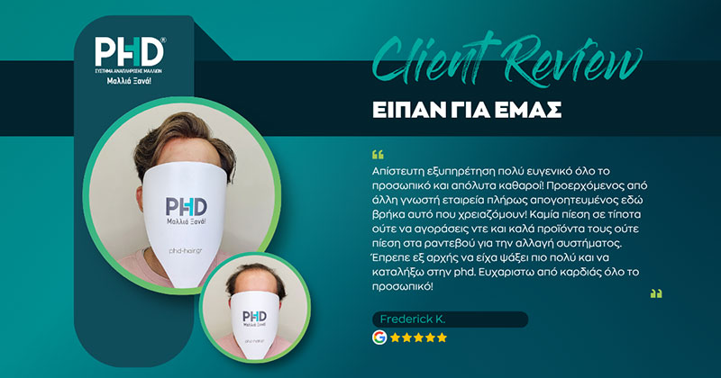 PHD SYSTIMATA ANAPLIROSIS MALLION: Φωτογραφίες & Βίντεο