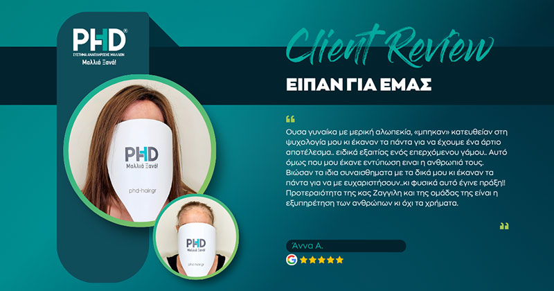 PHD SYSTIMATA ANAPLIROSIS MALLION: Φωτογραφίες & Βίντεο