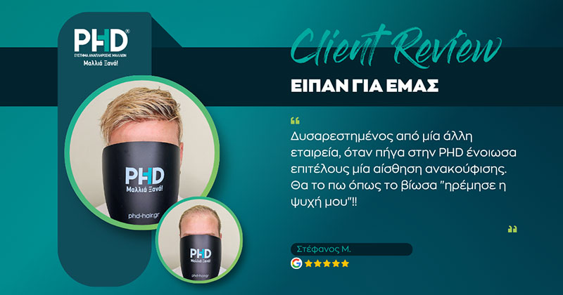 PHD SYSTIMATA ANAPLIROSIS MALLION: Φωτογραφίες & Βίντεο