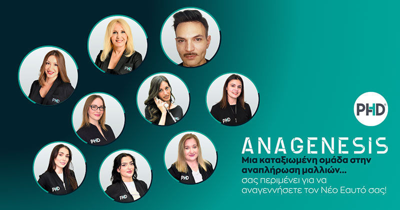 PHD SYSTIMATA ANAPLIROSIS MALLION: Φωτογραφίες & Βίντεο