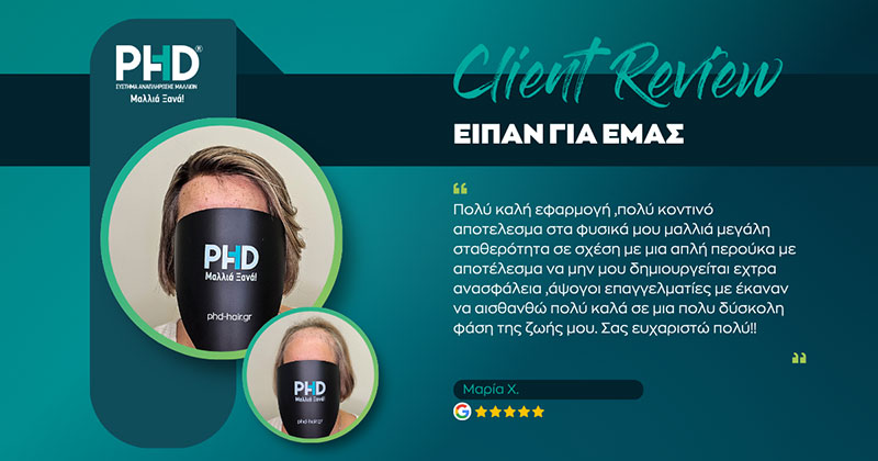 PHD SYSTIMATA ANAPLIROSIS MALLION: Φωτογραφίες & Βίντεο