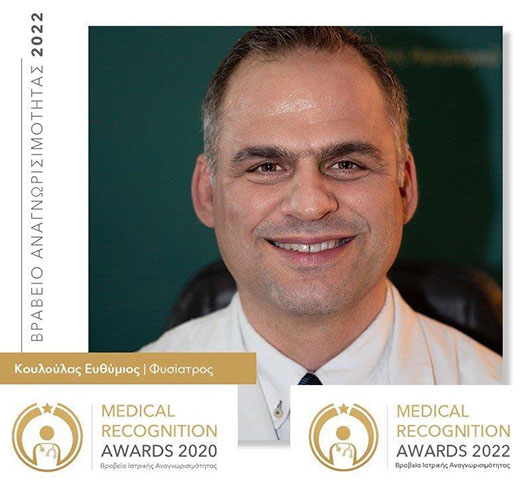 PHYSIATRIKI PAIN MANAGEMENT CENTER: Φωτογραφίες & Βίντεο