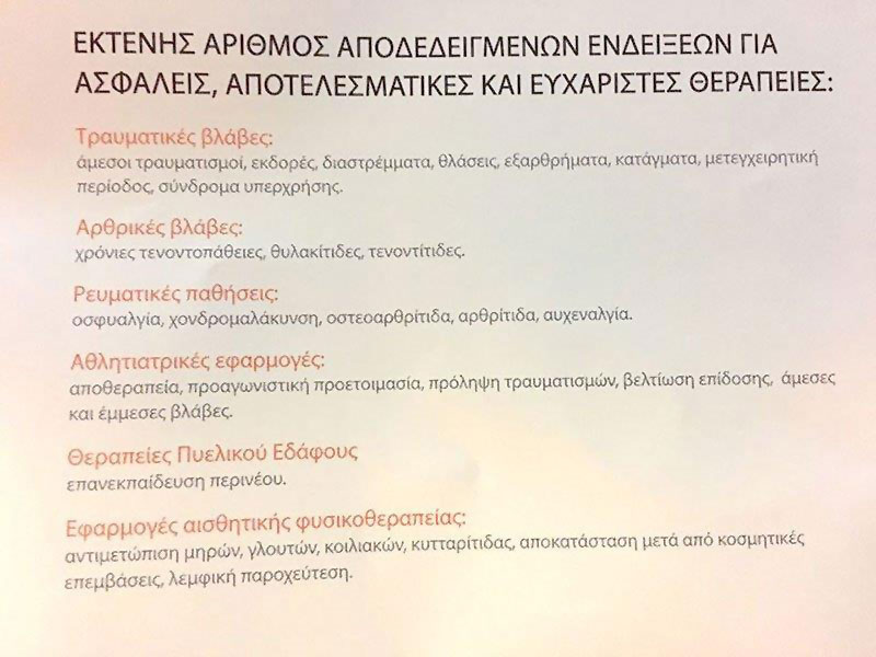 PHYSIO APOSTOLAKOU: Φωτογραφίες & Βίντεο