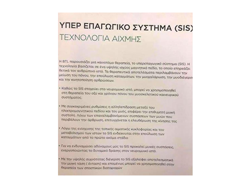PHYSIO APOSTOLAKOU: Φωτογραφίες & Βίντεο