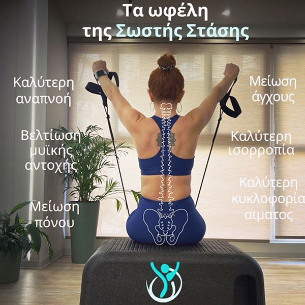 PHYSIO NEW BODY: Φωτογραφίες & Βίντεο