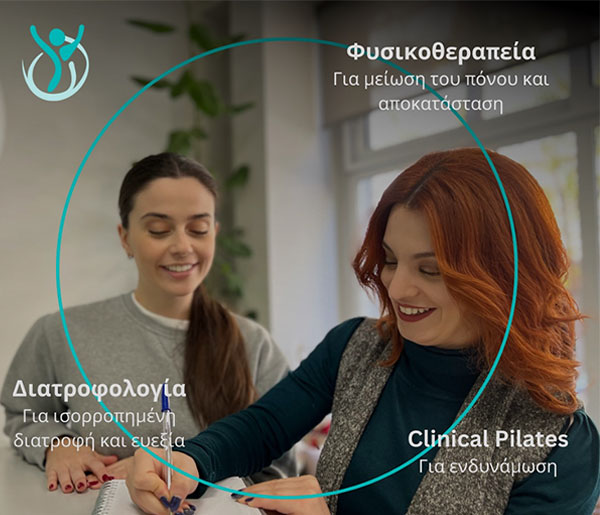 PHYSIO NEW BODY: Φωτογραφίες & Βίντεο