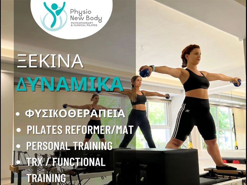 PHYSIO NEW BODY: Φωτογραφίες & Βίντεο