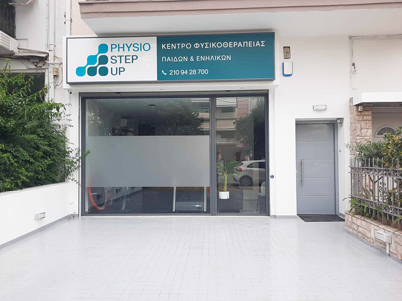 PHYSIO STEP UP: Φωτογραφίες & Βίντεο