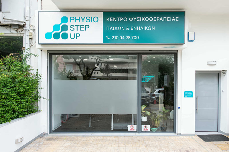 PHYSIO STEP UP: Φωτογραφίες & Βίντεο