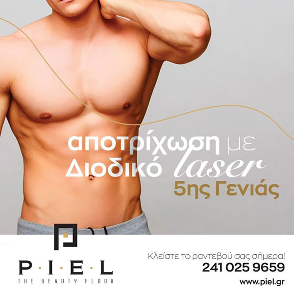 PIEL: Φωτογραφίες & Βίντεο