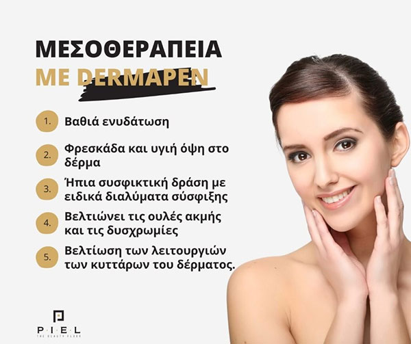 PIEL: Φωτογραφίες & Βίντεο