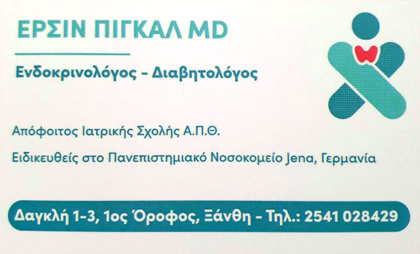 PIGKAL ERSIN: Φωτογραφίες & Βίντεο