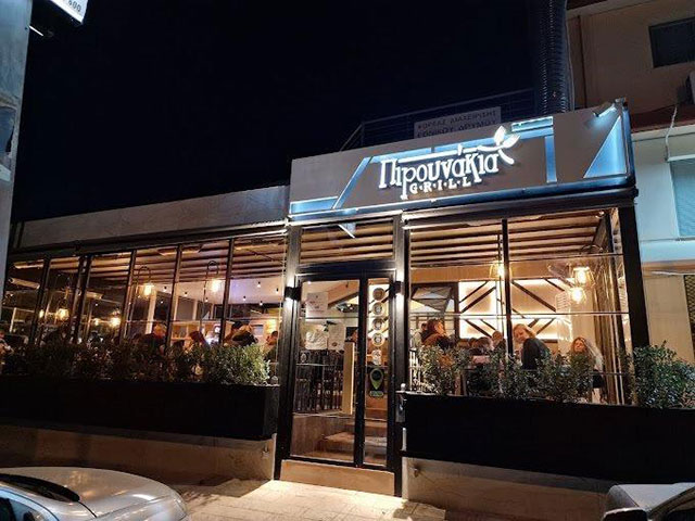 ΠΙΡΟΥΝΑΚΙΑ GRILL: Φωτογραφίες & Βίντεο