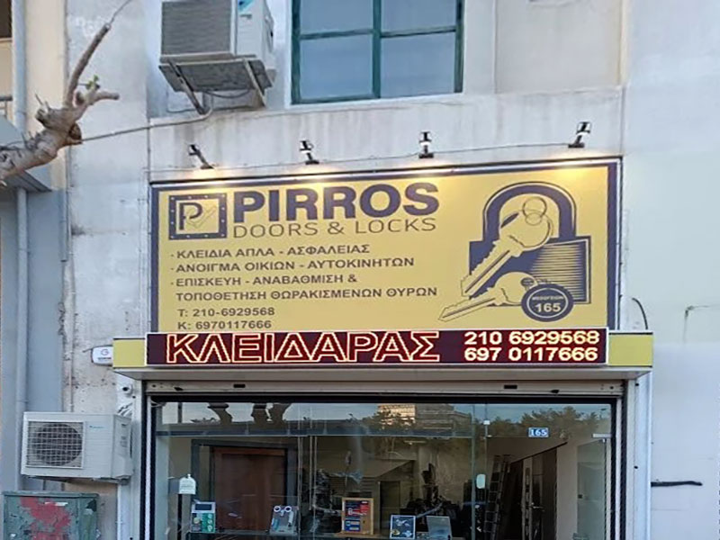 PIRROS DOORS & LOCKS: Φωτογραφίες & Βίντεο