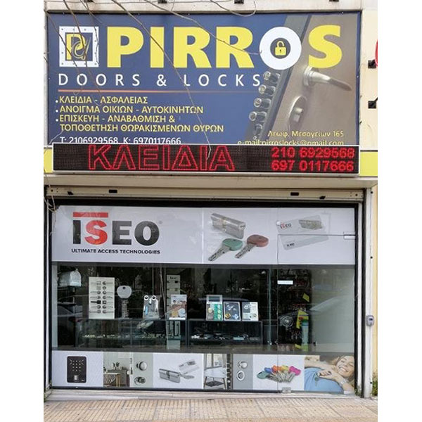 PIRROS DOORS & LOCKS: Φωτογραφίες & Βίντεο