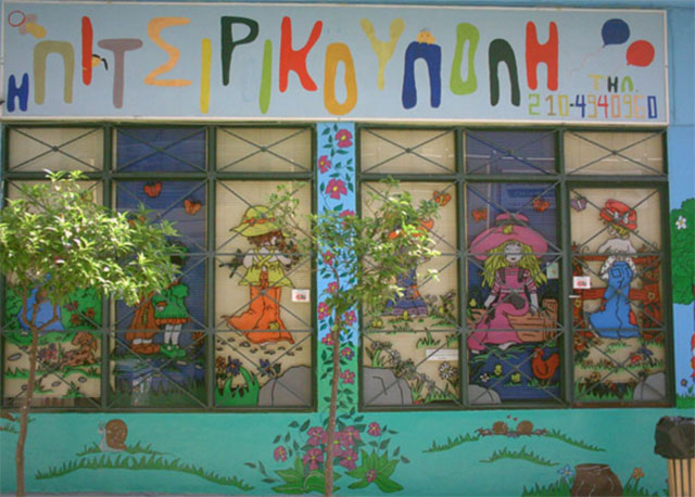 PITSIRIKOUPOLI: Φωτογραφίες & Βίντεο