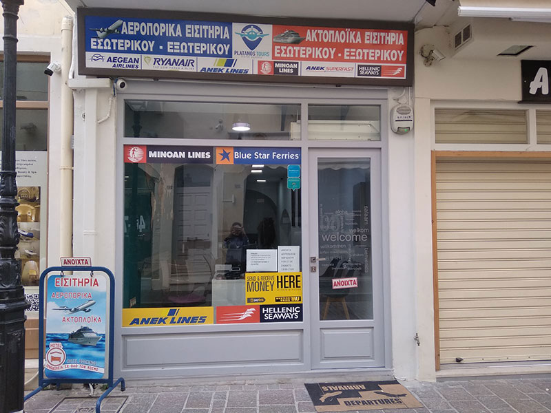 PLATANOS TOURS: Φωτογραφίες & Βίντεο