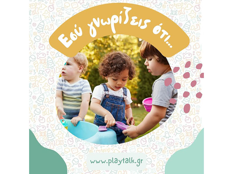 PLAY TALK: Φωτογραφίες & Βίντεο