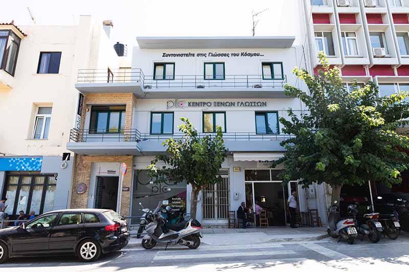 PLC ΠΟΘΟΥ - ΕΠΙΤΡΟΠΑΚΗ LANGUAGE CENTER: Φωτογραφίες & Βίντεο