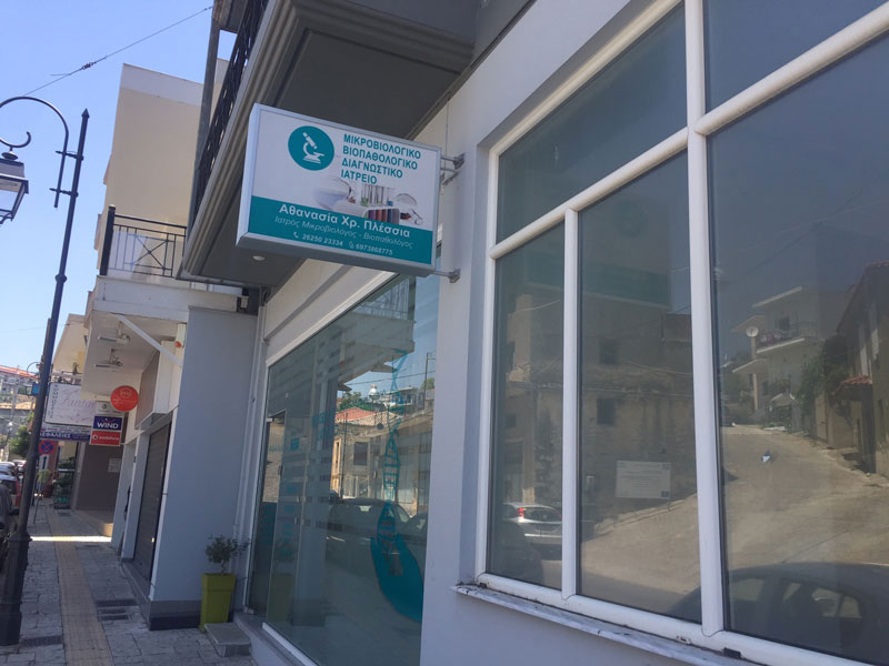 ΠΛΕΣΣΙΑ ΑΘΑΝΑΣΙΑ: Φωτογραφίες & Βίντεο