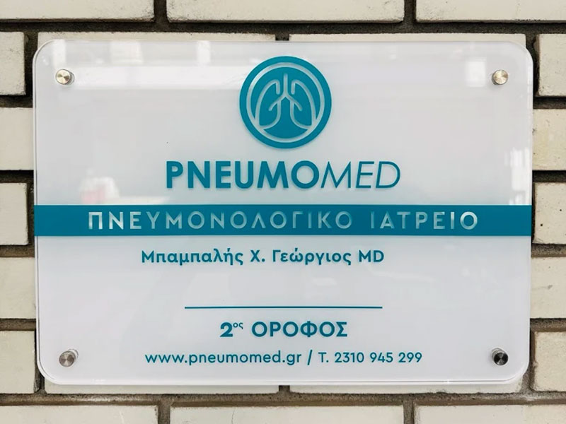 PNEUMOMED: Φωτογραφίες & Βίντεο